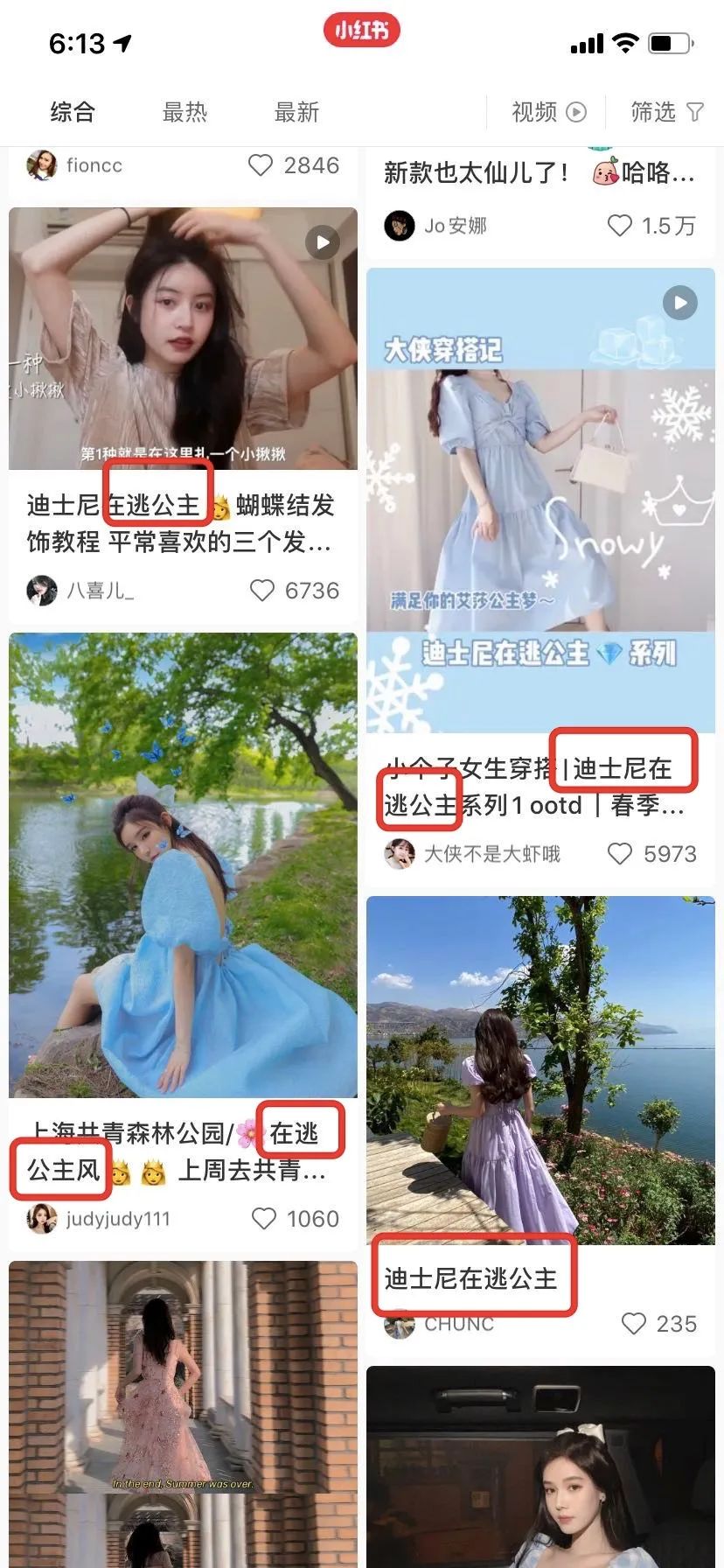 小红书上的智障贴,小红书里网红模板