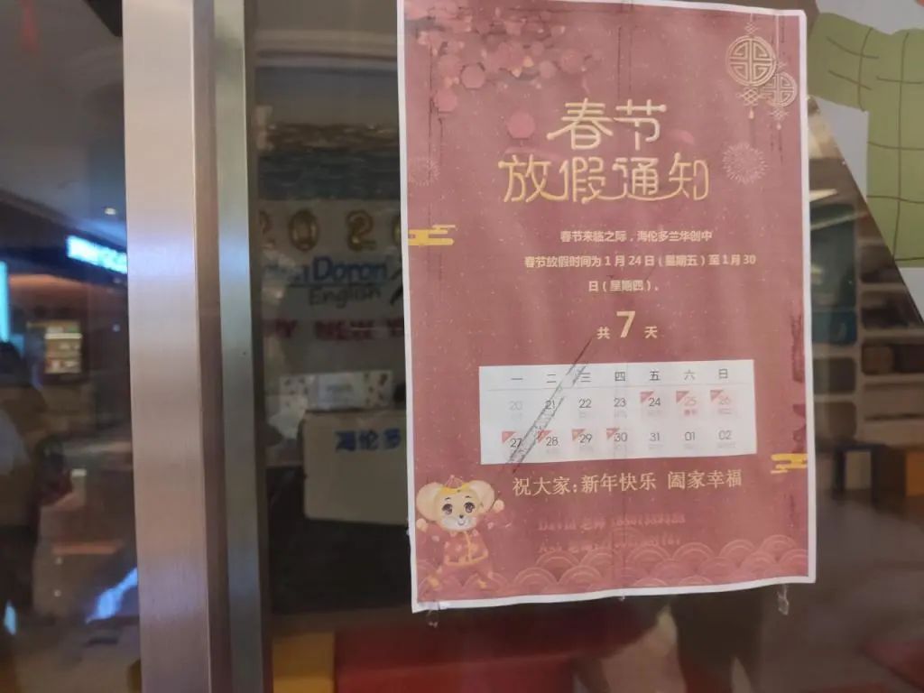 花了2万报名的学校,海伦多兰英语培训机构退款