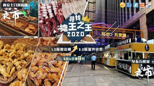 西安冷门摆地摊的好地方,摆地摊摊王之王