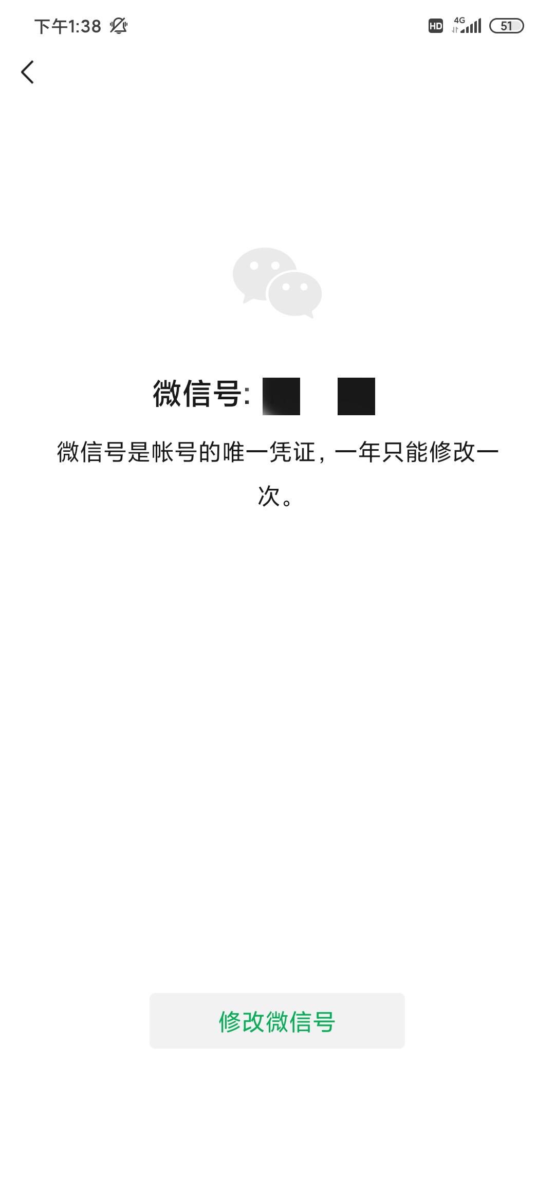 微信号近期修改了怎么再次修改,微信修改微信号不满足条件怎么办