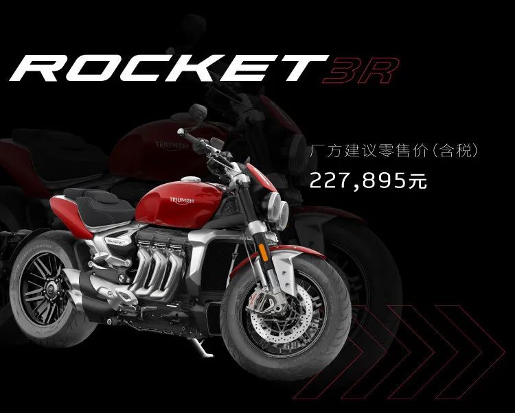 凯旋放大招！“青蛙王子”售价132895元，地表最大排量“火箭”售价227895元起