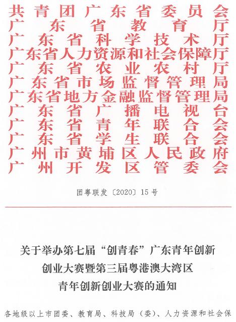 创青春全国创业大赛,2019年创青春创业大赛