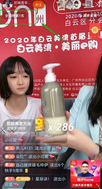 直播3小时成交5单,直播5小时成交5000万