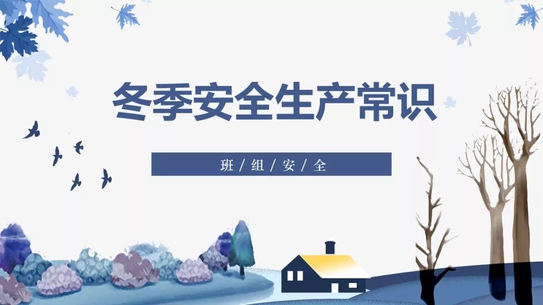 安全生产月课件怎么讲,安全生产月2020警示视频