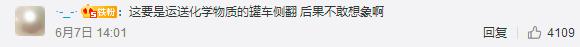 路面被洒满铁蒺藜，致多车接连爆胎？！警方调查结果来了