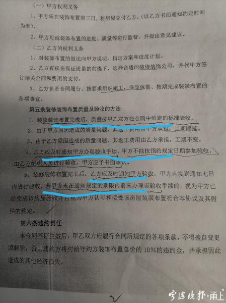 缴了费房间设备大幅缩水，宁波这一出租代租公司给业主挖了坑