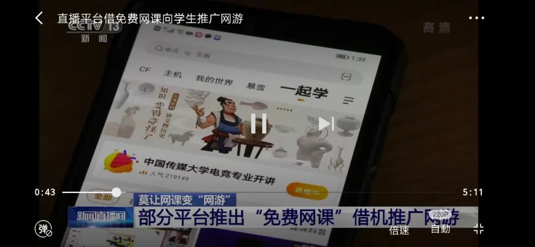 央视曝光教育乱象,央视新闻家长被老师批评