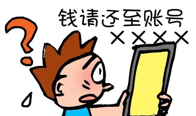 如何防范电信诈骗一组漫画告诉你 (防电信诈骗的漫画简单)