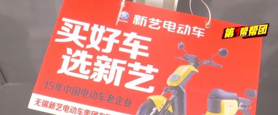 新买的电动车无法报牌？多项材料信息不符，门店：卖的是二手车