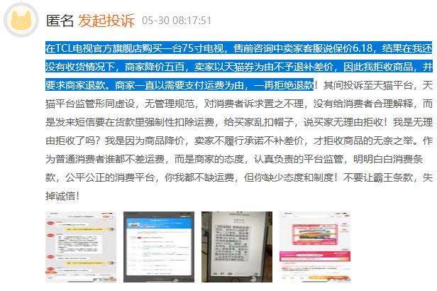 tcl屏幕被砸后有划痕能保修吗,tcl液晶屏碎了维修多少钱