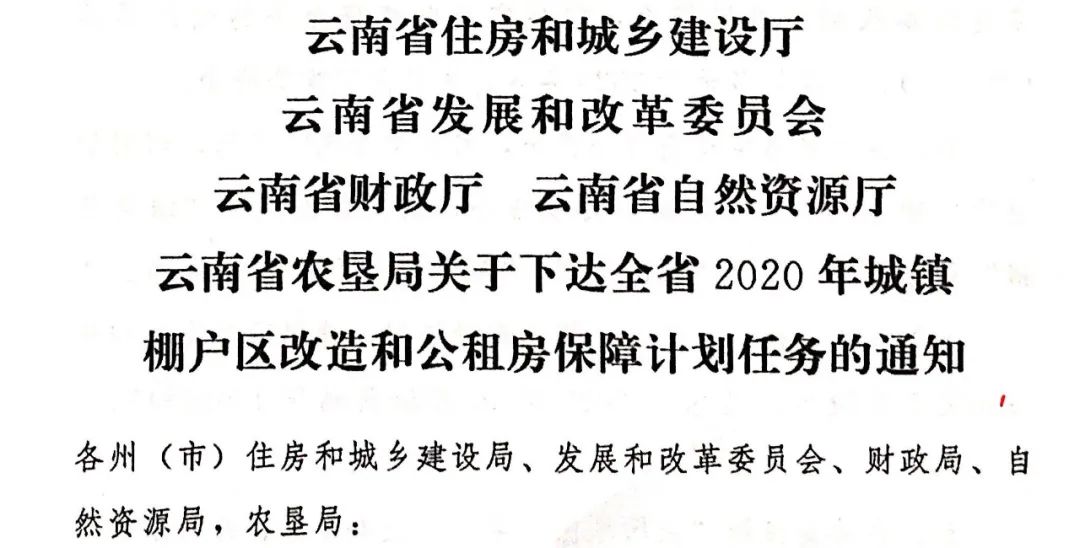 昆明棚户区改造对租房市场的影响,昆明棚户区2023年计划