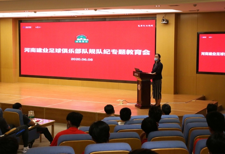 以韩东事件为戒,建业颁布“六倡导、六重罚”队规