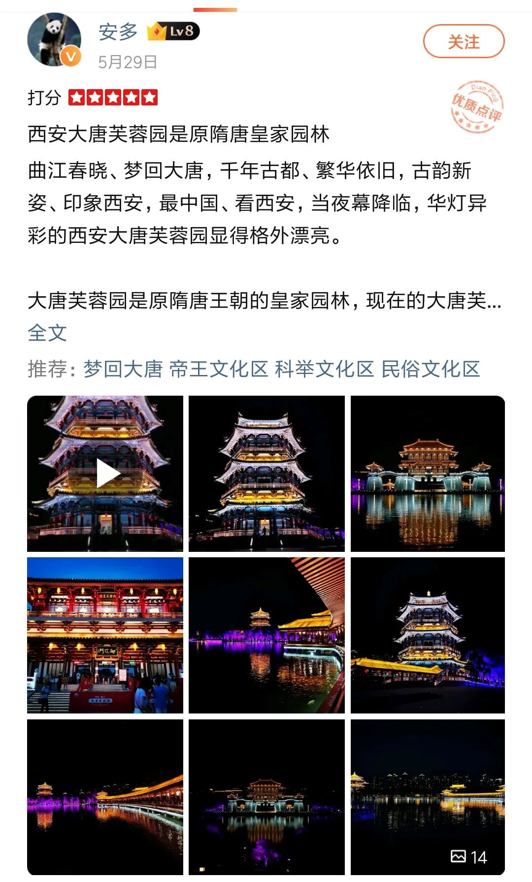 大唐芙蓉园景区全称,大唐芙蓉园必看景点