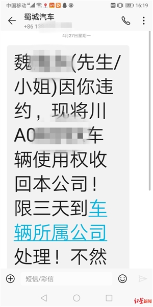以租代购买车信得过不,以租代购买车公司会有什么风险