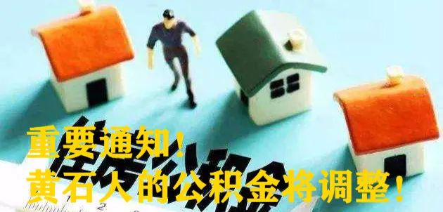 关于黄石最新的新闻,黄石近期发生的大事