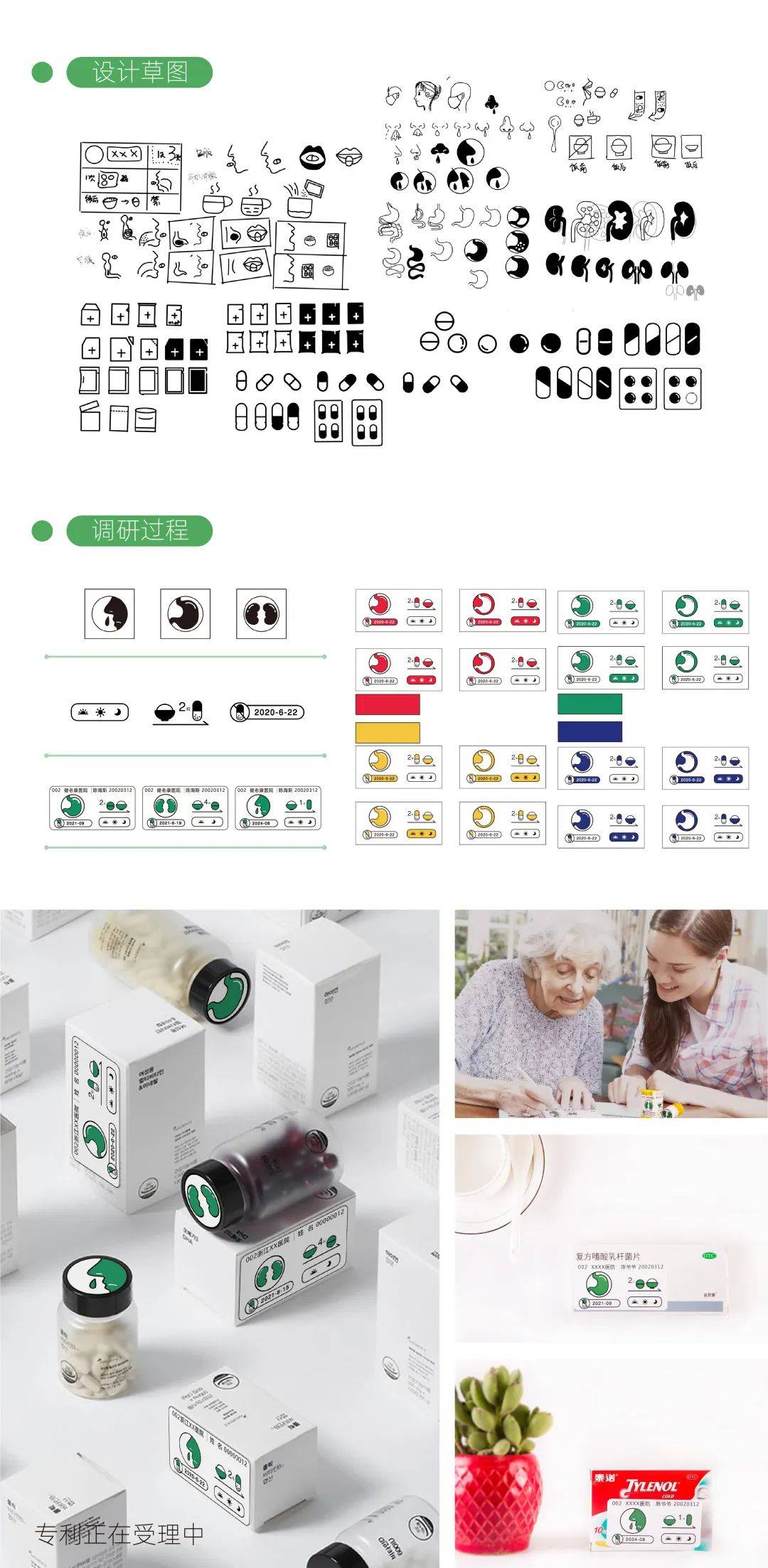 广州美院优秀毕业展产品设计,浙师美院设计学系