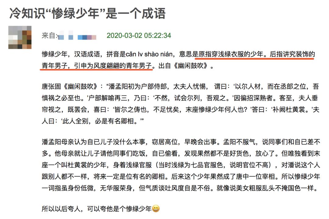 你用成语装×的样子,真是太爹味了|原创