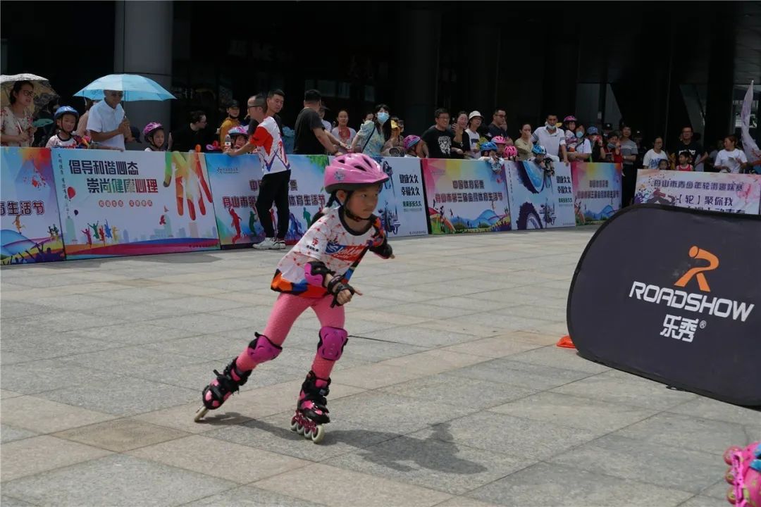 舟山运动节,舟山街道趣味运动会