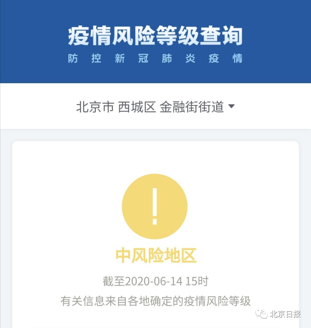 非常时期北京怎么解决疫情,北京非常时期病例