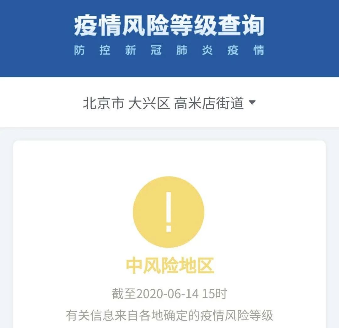 非常时期北京怎么解决疫情,北京非常时期病例