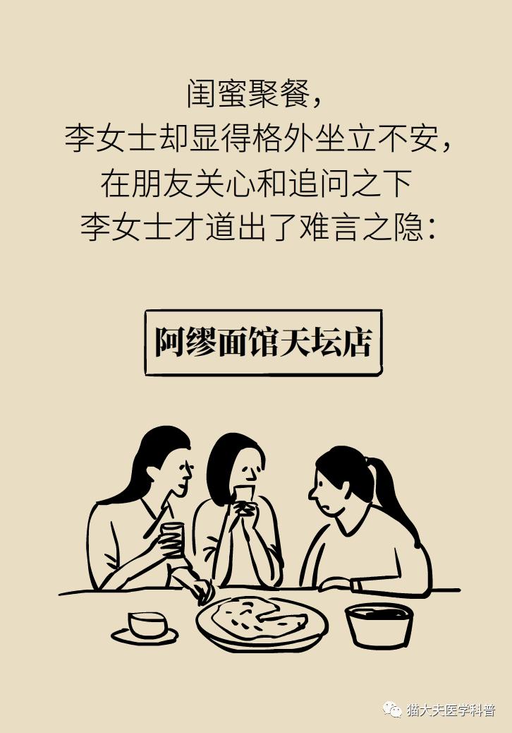 霉菌性阴道炎真的是里面“发霉”了吗？药师教你“抗霉”*法大**