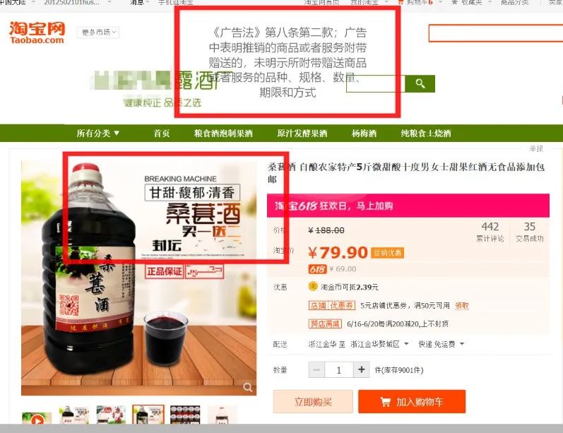 618活动商品要不要涨价,618商品宣传视频