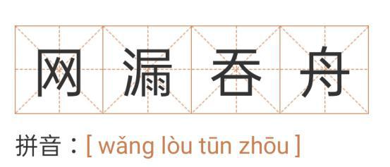法律版“网红成语”来啦！知道一个叫“厉害”，知道两个叫“学霸”，知道三个叫“大神”，知道全部叫……
