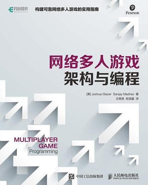 学习使用虚幻引擎4.5,使用虚幻引擎开发游戏