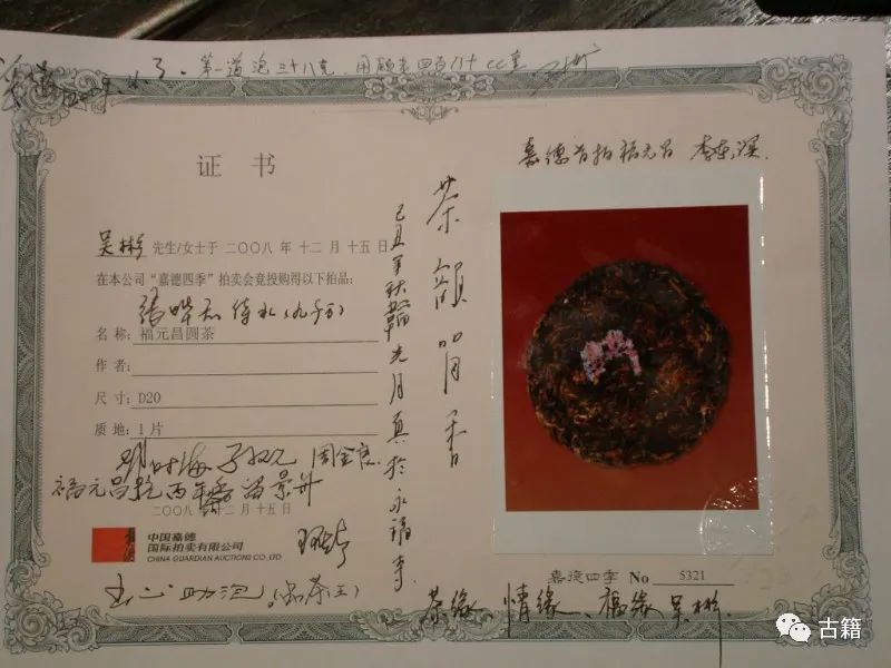 2022普洱老茶拍卖价格,九十年代的普洱熟茶拍卖价