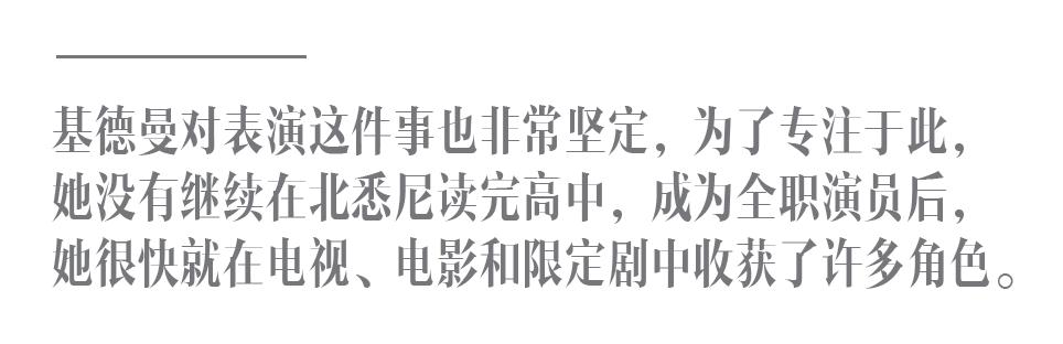 妮可基德曼吻戏,妮可基德曼新剧