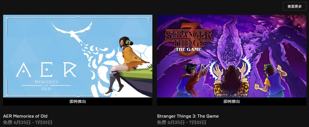 epic喜加一领取指的是下载吗,epic重磅喜加一来了在哪里领取