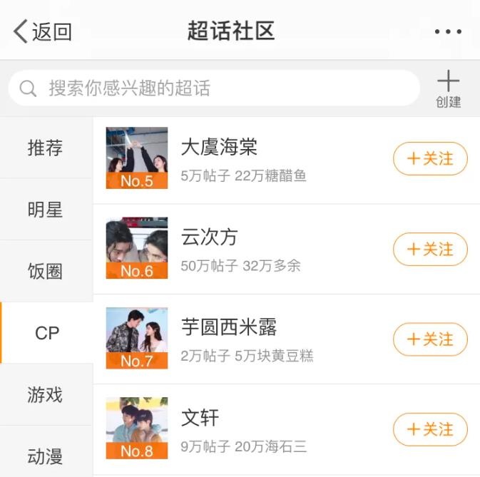 陈芊芊和谁是cp,陈芊芊和谁cp