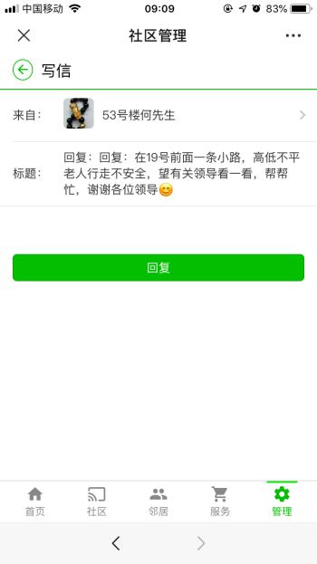 切实做到解民忧暖民心,切实为民服务解难题