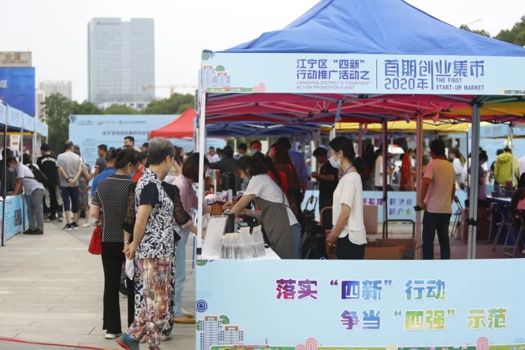 主攻“四新”，江宁加速跑！