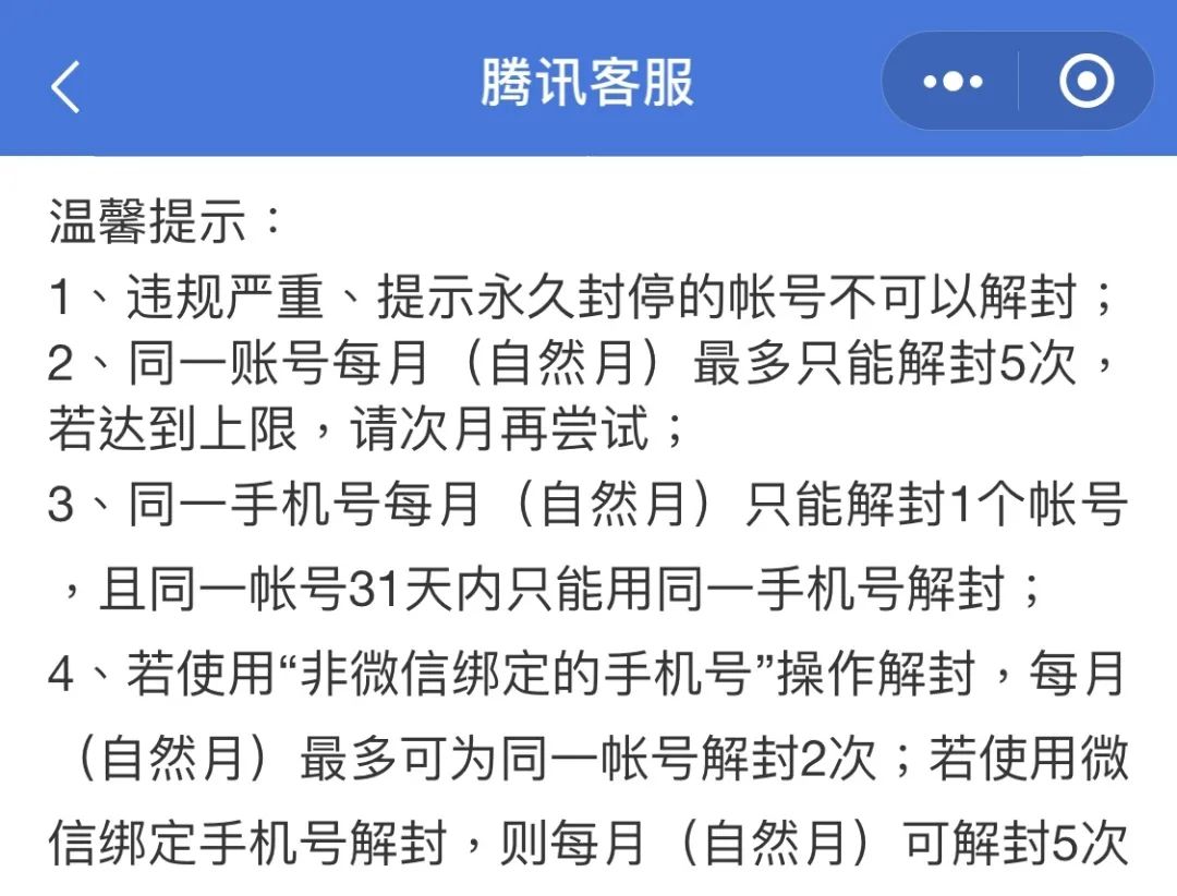 微信团队再次紧急提醒：这种忙别随意帮！已有多人被抓