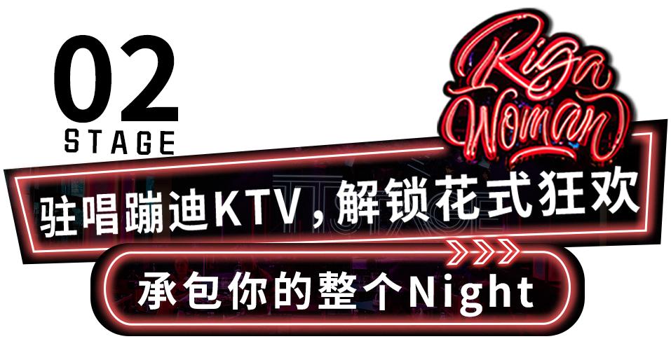太刚了！这店居然敢开在「中国第一夜店」楼下...