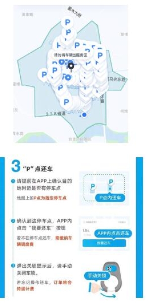 临沂哈啰单车上线“P”点还车今日正式运行