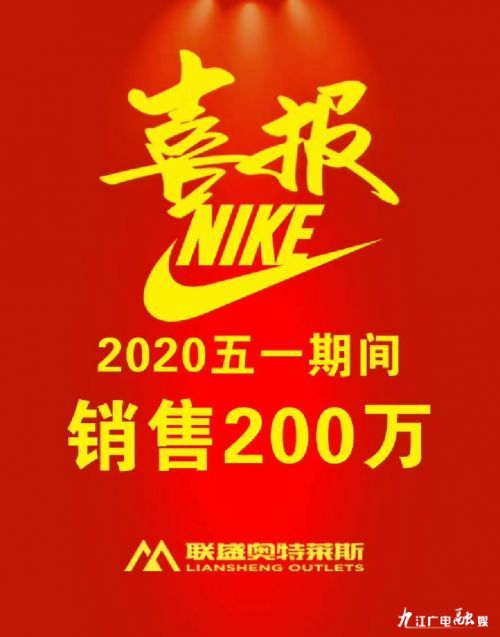 联盛奥特莱斯什么时候火,关注联盛奥特莱斯