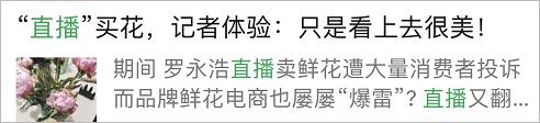 直播带货需要注意一些啥,直播带货背后你不知道的秘密