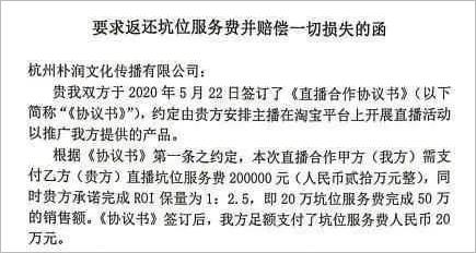 直播带货那些你不知道的事,直播带货那点事