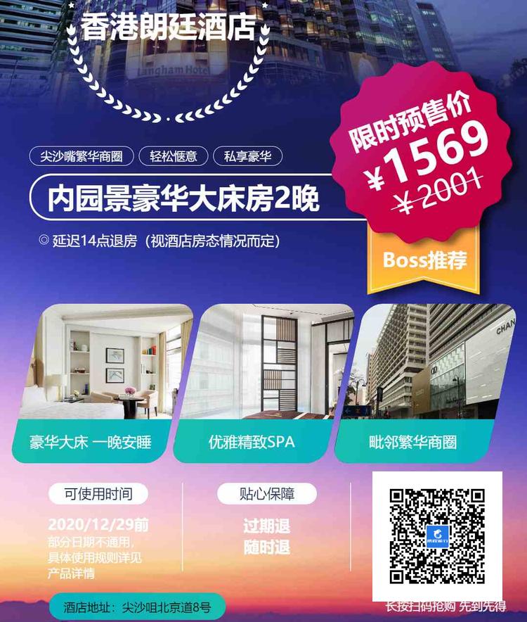 港澳酒店直播价格,港澳酒店特惠直播