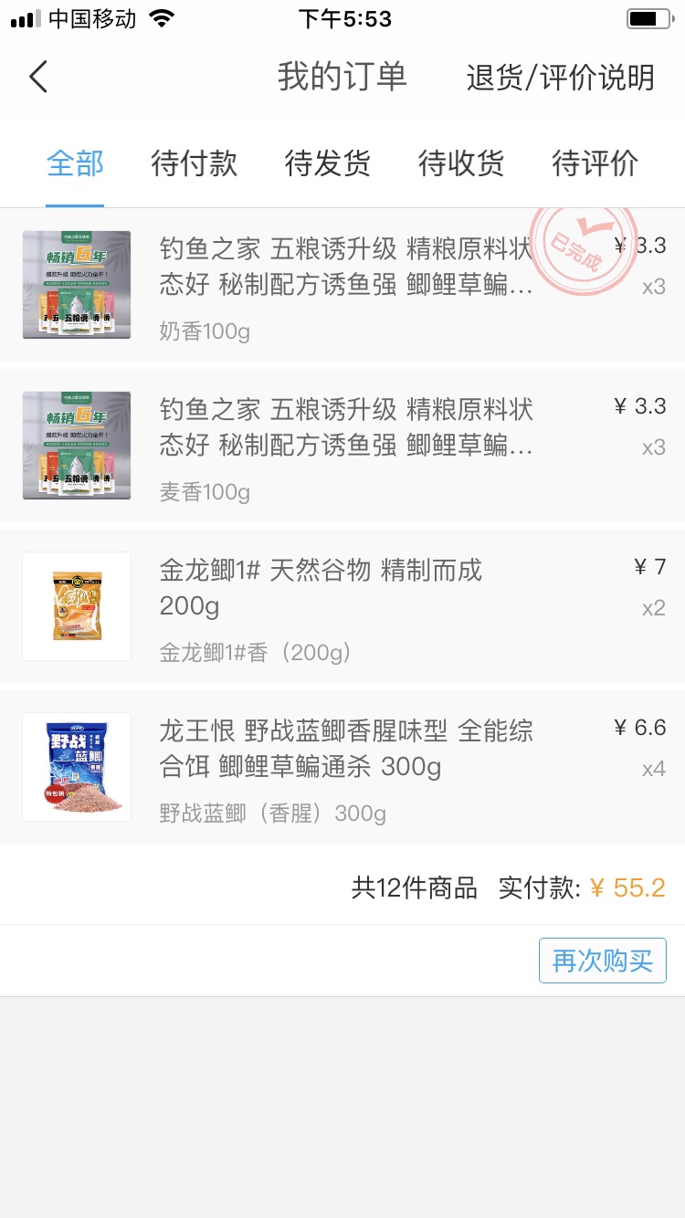 野钓偷瞄隔壁老师傅，没有对比就没有伤害