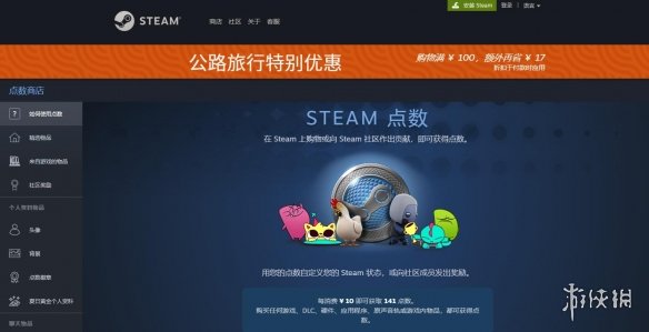 steam秋季促销和冬季促销打折力度,steam夏季特惠点数商店值得买的