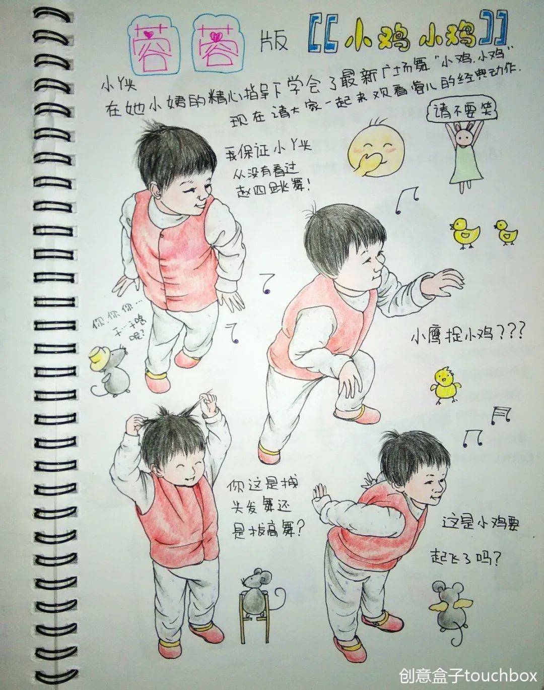 黄多多晒绘画作品,黄多多的画引热议