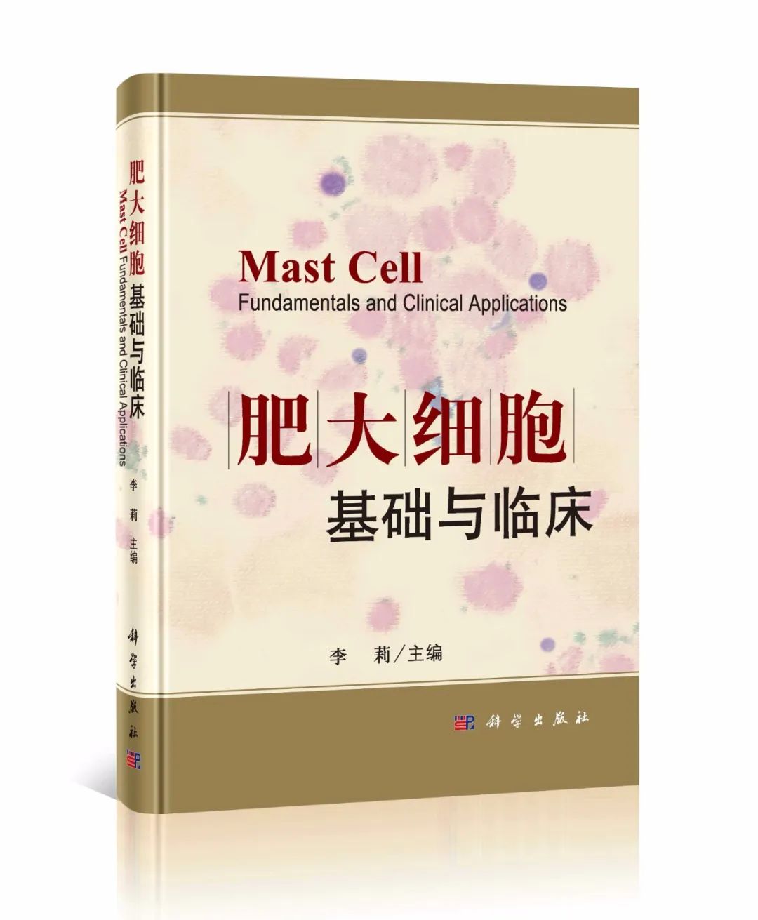 肥大细胞症,肥大细胞产生在哪