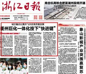 衢州巨化发展趋势,衢州巨化最新视频