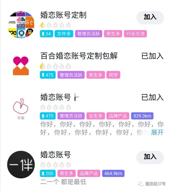 揭秘婚恋网杀猪盘骗局,始于婚恋终于诈骗揭秘杀猪盘套路