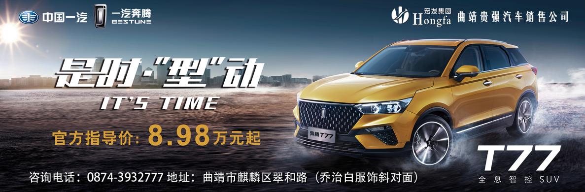 富源黑克村委会,富源老厂镇黑克村