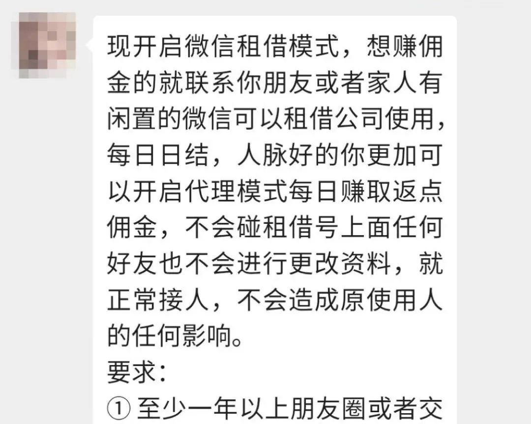 速看，关于微信和QQ账号，官方紧急提醒！谨防中招