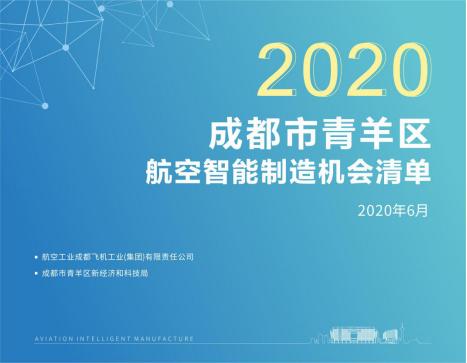错过这条《机会清单》，可能会错过一个亿！